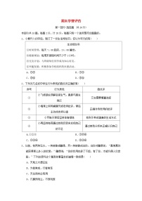 陕西省2025七年级道德与法治上学期期末学情评估训练题新人教版