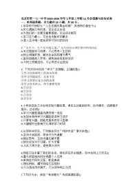 北京市第一七一中学2025-2026学年七年级上学期12月份道德与法治试卷（含答案）