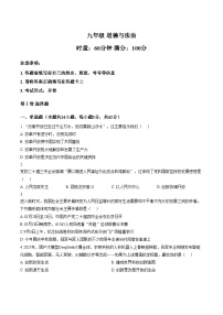 湖南省衡阳市祁东县2026届九年级上学期1月期末考试道德与法治试卷（图片版，含答案）