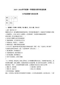 河北省邯郸市永年区2025_2026学年七年级上学期期末考试道德与法治试卷（图片版，含答案）