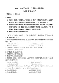 贵州六盘水市六枝特区2025_2026学年度第一学期期末质量监测七年级道德与法治试卷（文字版，含答案）