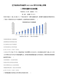 2025-2026学年辽宁省丹东市凤城市九年级上学期1月期末道德与法治试卷（学生版）