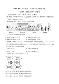 2025-2026学年江西省赣州市南康区七年级上学期期末质量检测道德与法治试卷（含答案）