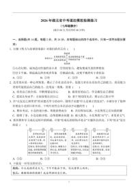 2026年湖北省中考道法七年级上月考阶段模拟检测练习（含答案）