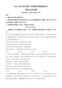 山东省青岛市莱西市2025-2026学年九年级上学期期末道德与法治试题（试卷+解析）