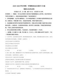 广东省河源市紫金县2025-2026学年八年级上学期期末道德与法治试题（试卷+解析）