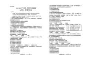 2025-2026学年内蒙古自治区鄂尔多斯市伊金霍洛旗九年级上学期1月期末道德与法治试题（含答案）