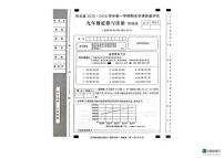 2025-2026学年河北省沧州市南皮县部分校九年级上学期期末考试道德与法治试题（含答案）