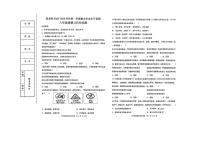 2025-2026学年河北省秦皇岛市青龙县八年级上学期期末考试道德与法治试（含答案）