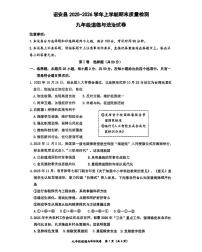 福建漳州市诏安县 2025-2026学年九年级上学期期末考试道德与法治试题