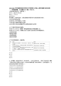 2025-2026学年福建省福州市屏东中学等四校七年级（上）期末道德与法治试卷（含答案）