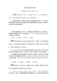 初中政治 (道德与法治)人教版（2024）八年级下册（2024）第五单元 建设法治中国单元综合与测试精品单元测试同步练习题