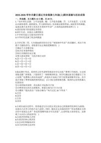 2025-2026学年内蒙古通辽市奈曼旗七年级（上）期末道德与法治试卷（含答案）