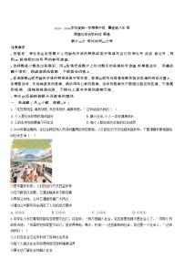 广东省广州外国语学校 2025-2026学年八年级上学期11月期中道德与法治试题（含答案）