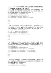 2025-2026学年山东省青岛市莱西市九年级（上）期末道德与法治试卷（五四学制）（含答案）