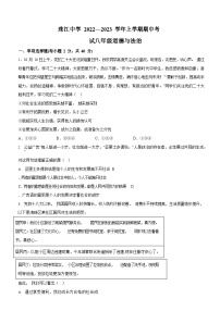 广东省广州市海珠区珠江中学2022-2023学年八年级上学期期中道德与法治试题（含答案）