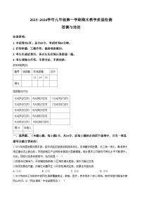 河北省廊坊市固安县2025_2026学年九年级上学期期末道德与法治试卷（文字版，含答案）