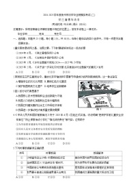 2025年福建省泉州市中考二模道德与法治试卷