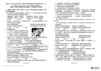 福建省漳州市第三中学2025-2026学年七年级上学期1月月考道德与法治试题