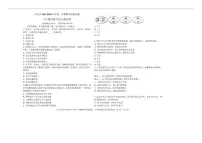 2025-2026学年新疆维吾尔自治区昌吉回族自治州呼图壁县八年级上学期1月期末考试道德与法治试卷(含答案)