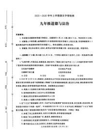 河南平顶山市郏县2025-2026学年八年级上学期期中道德与法治试卷
