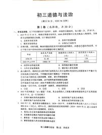 江苏苏州市吴江区2025-2026学年上学期九年级末道德与法治试题（期末）