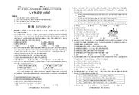 山西吕梁市交口县 2025-2026学年第一学期七年级学业水平道德与法治试卷（期末）