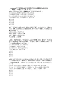 2025-2026学年重庆市渝北区六校联盟七年级（上）期末道德与法治试卷（含答案）
