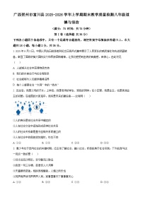 广西贺州市富川县2025-2026学年上学期期末教学质量检测八年级道德与法治（试卷+解析）