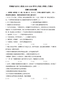 河南驻马店市上蔡县2025-2026学年九年级上学期2月期末道德与法治试题（试卷+解析）