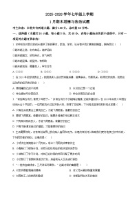 湖南省张家界市桑植县2025-2026学年七年级上学期期末道德与法治试题（试卷+解析）