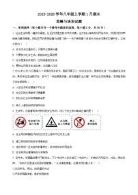 江西省宜春市高安市2025-2026学年八年级上学期期末道德与法治试题（试卷+解析）