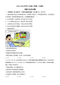 江西省九江市都昌县2025-2026学年八年级上学期期末道德与法治试题（试卷+解析）