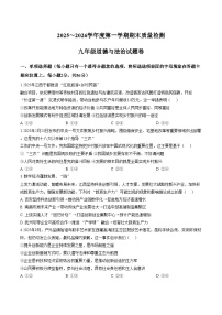 江西赣州市上犹县2025_2026学年九年级上学期期末考试道德与法治试题（文字版，含答案）