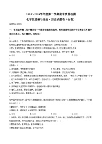 江西赣州市上犹县2025_2026学年七年级上学期期末考试道德与法治试题（文字版，含答案）