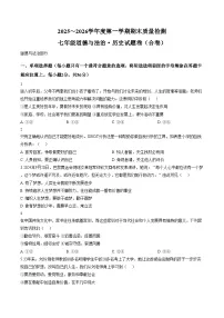 江西赣州市上犹县2025_2026学年七年级上学期期末考试道德与法治试题（文字版，含答案）