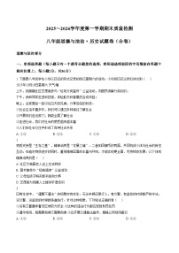 江西赣州市上犹县2025_2026学年八年级上学期期末考试道德与法治试题（文字版，含答案）