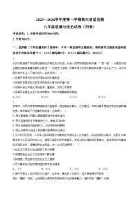 河北省廊坊市香河县2025_2026学年九年级上学期1月期末道德与法治试题（文字版，含答案）