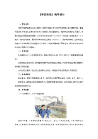 人教版（2024）八年级下册（2024）第一单元 坚持宪法至上第二课 维护宪法权威尊崇宪法教案设计