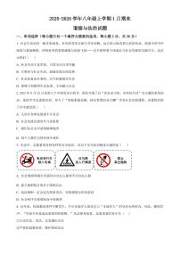 江西省宜春市高安市2025-2026学年八年级上学期期末道德与法治试题（试卷+解析）