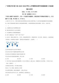 广西贺州市富川县2025-2026学年上学期期末教学质量检测八年级道德与法治（试卷+解析）