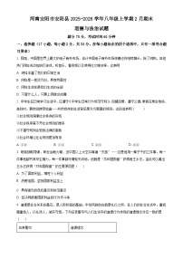 河南安阳市安阳县2025-2026学年八年级上学期2月期末道德与法治试题（试卷+解析）