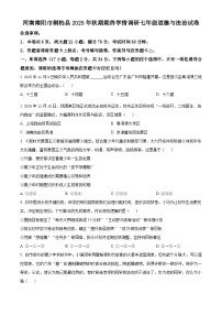 河南南阳市桐柏县2025年秋期期终学情调研七年级道德与法治上学期期末试卷（试卷+解析）