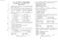 江西赣州市上犹县2025-2026学年七年级上学期期末考试道德与法治试题