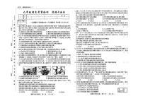 吉林白山市靖宇县第三中学2025-2026学年九年级上学期期末质量检测道德与法治试卷