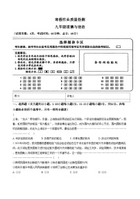 河北廊坊市广阳区2025_2026学年九年级下学期阶段自测道德与法治试卷（文字版，含答案）