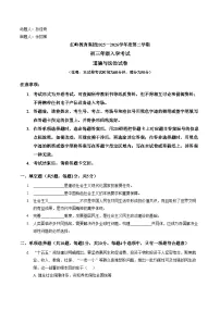 广东深圳市福田区红岭教育集团2025_2026学年九年级下学期阶段自测道德与法治试卷(文字版，含答案)