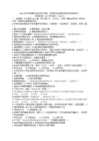 2026 年中考二轮道德与法治热点训练-坚持依法治国和依规治党有机统一