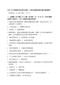 2026 年中考二轮道德与法治热点训练-中国记协新闻茶座与媒介素养提升