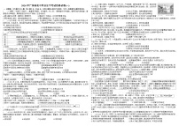 2026年广东省初中学业水平考试仿真道德与法治试卷含答案(一)